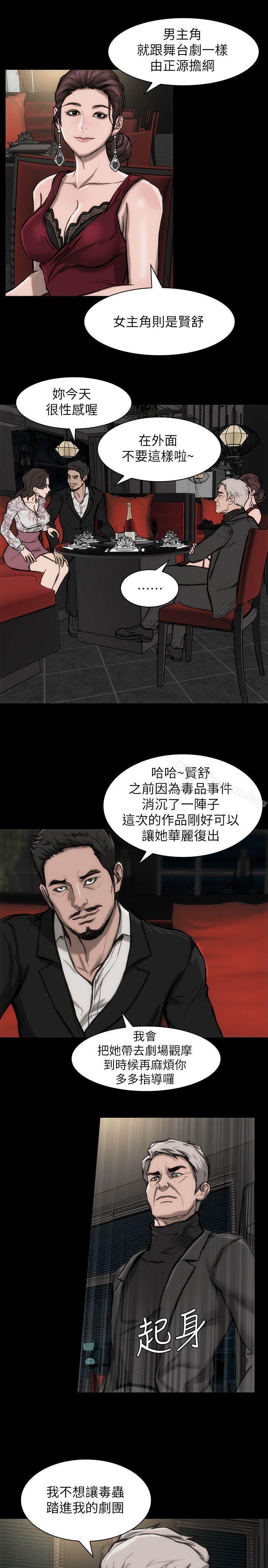 韩国漫画女演员韩漫_女演员-第23话-新的女主角在线免费阅读-韩国漫画-第30张图片