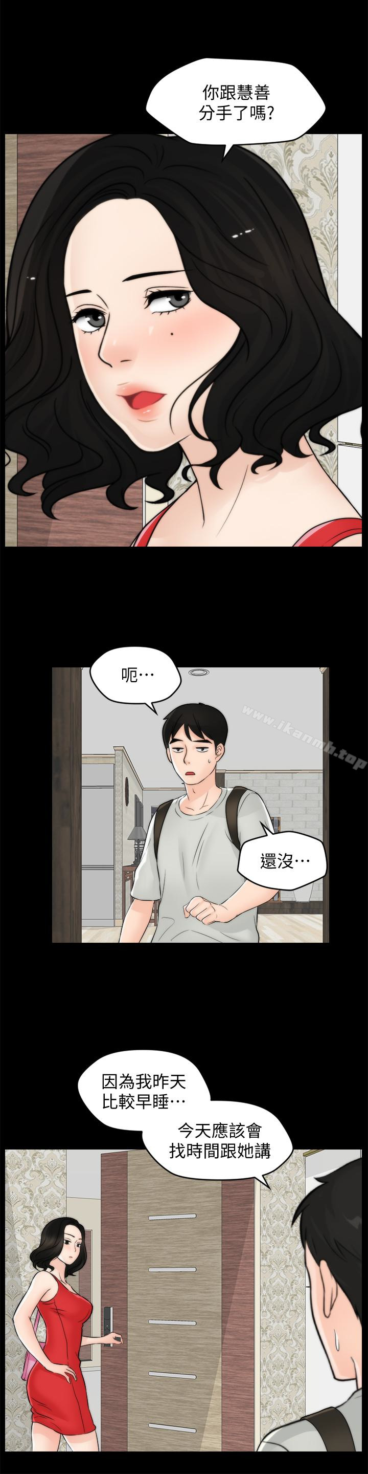 韩国漫画偷偷爱韩漫_偷偷爱-第56话-两者择一在线免费阅读-韩国漫画-第1张图片