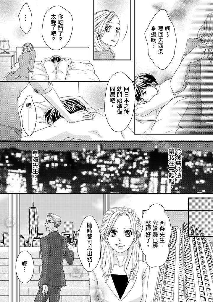 韩国漫画一旦保险套被上司咬住，两人距离0.01mm韩漫_一旦保险套被上司咬住，两人距离0.01mm-第42话在线免费阅读-韩国漫画-第12张图片