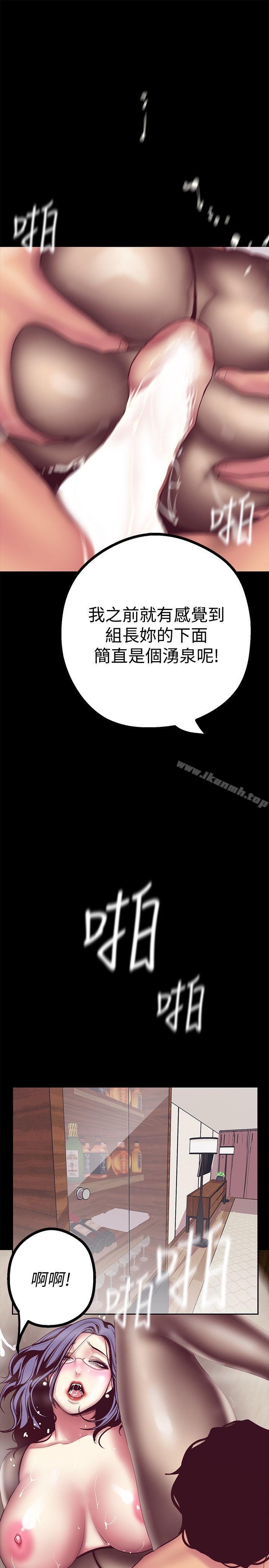 韩国漫画韩漫_美丽新世界-第11话-组长穿这种衣服也会害羞吗?在线免费阅读-韩国漫画-第24张图片