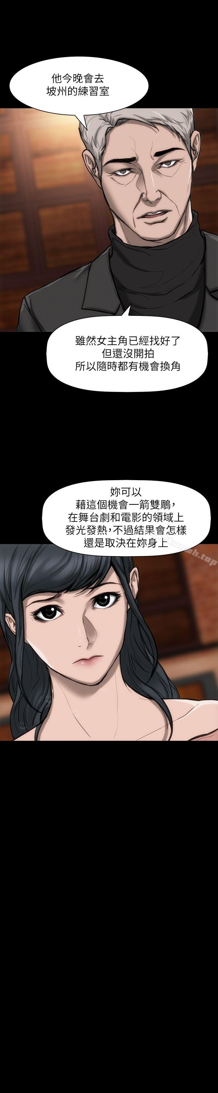 韩国漫画女演员韩漫_女演员-第24话-公开试镜在线免费阅读-韩国漫画-第7张图片