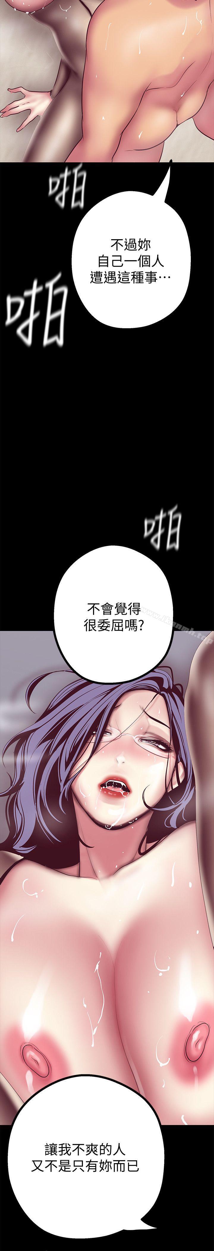 韩国漫画韩漫_美丽新世界-第11话-组长穿这种衣服也会害羞吗?在线免费阅读-韩国漫画-第25张图片