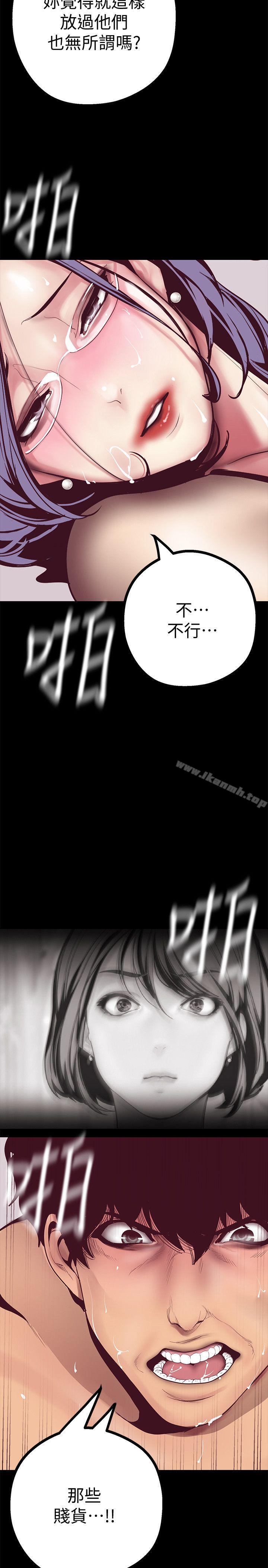 韩国漫画韩漫_美丽新世界-第11话-组长穿这种衣服也会害羞吗?在线免费阅读-韩国漫画-第28张图片