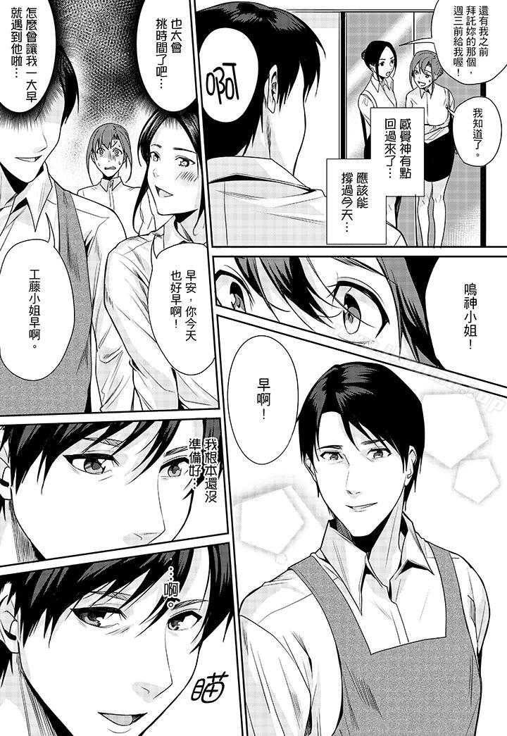 韩国漫画「做到天亮真的…可以吗？」韩漫_「做到天亮真的…可以吗？」-第4话在线免费阅读-韩国漫画-第7张图片