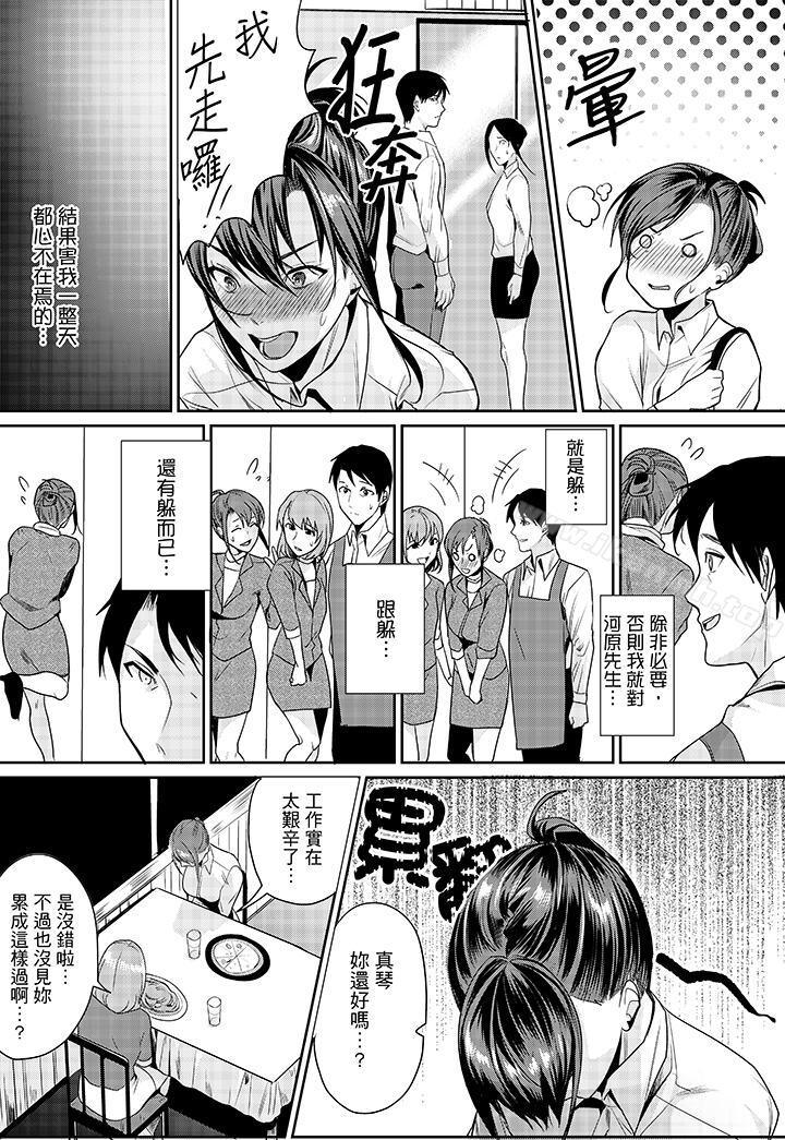 韩国漫画「做到天亮真的…可以吗？」韩漫_「做到天亮真的…可以吗？」-第4话在线免费阅读-韩国漫画-第8张图片