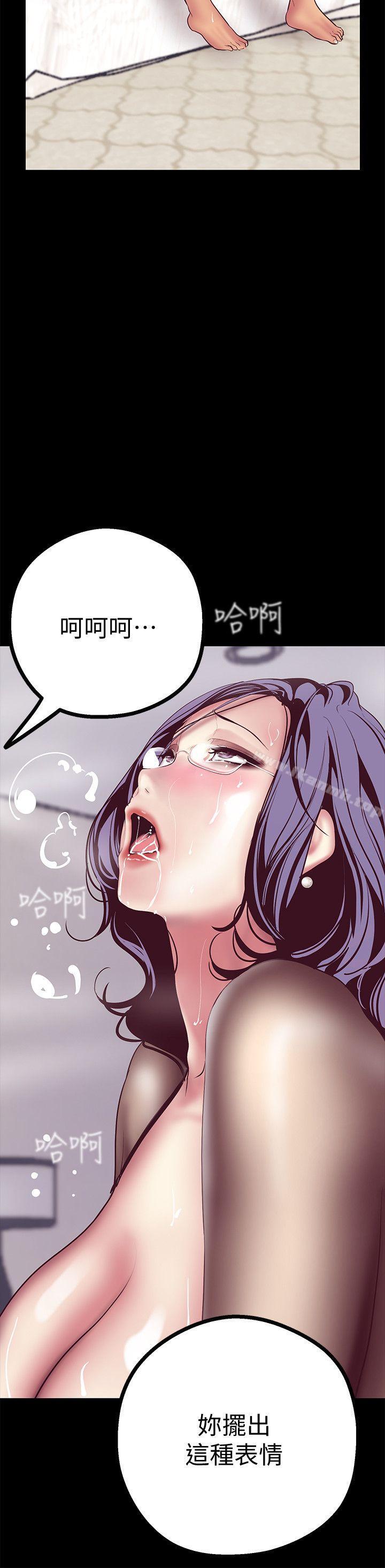 韩国漫画韩漫_美丽新世界-第11话-组长穿这种衣服也会害羞吗?在线免费阅读-韩国漫画-第32张图片