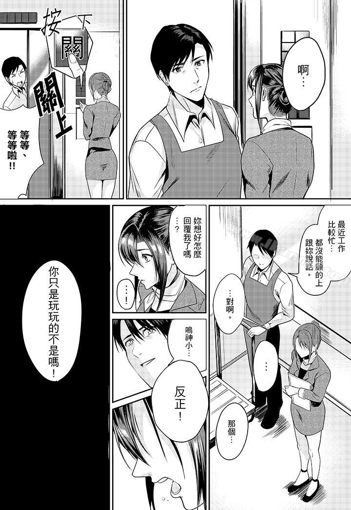 韩国漫画「做到天亮真的…可以吗？」韩漫_「做到天亮真的…可以吗？」-第4话在线免费阅读-韩国漫画-第12张图片