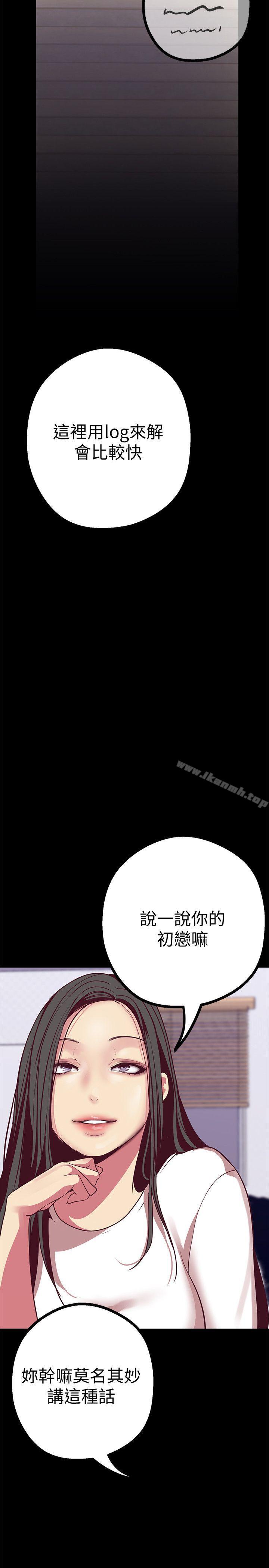 韩国漫画韩漫_美丽新世界-第11话-组长穿这种衣服也会害羞吗?在线免费阅读-韩国漫画-第37张图片