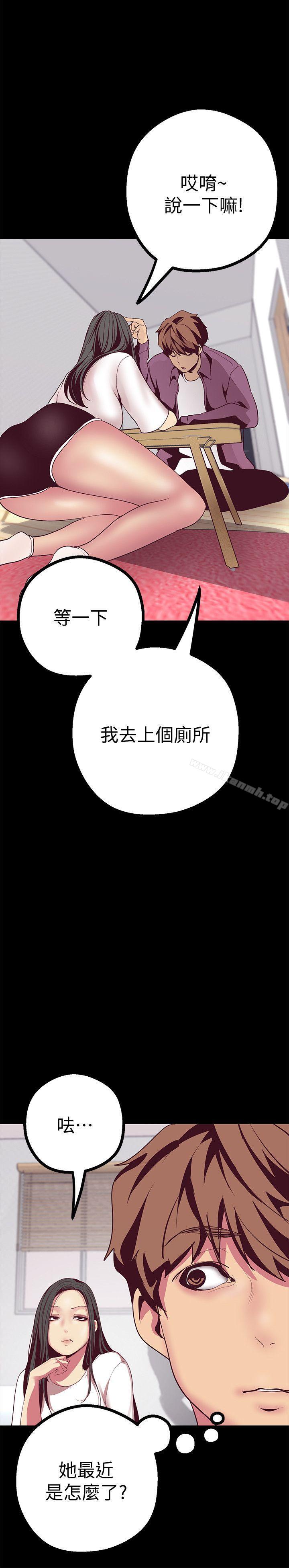 韩国漫画韩漫_美丽新世界-第11话-组长穿这种衣服也会害羞吗?在线免费阅读-韩国漫画-第38张图片