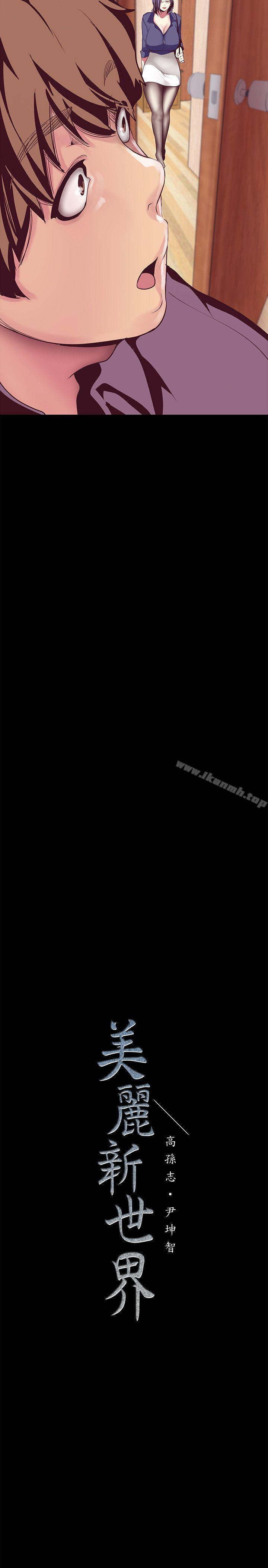 韩国漫画韩漫_美丽新世界-第11话-组长穿这种衣服也会害羞吗?在线免费阅读-韩国漫画-第43张图片