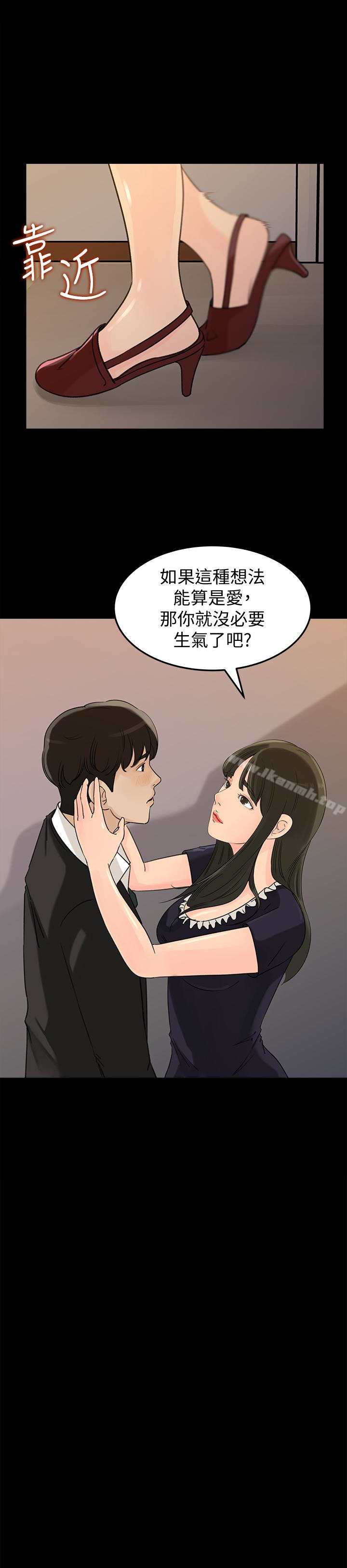 韩国漫画媳妇的诱惑韩漫_媳妇的诱惑-第37话-泯灭人性的公媳在线免费阅读-韩国漫画-第3张图片