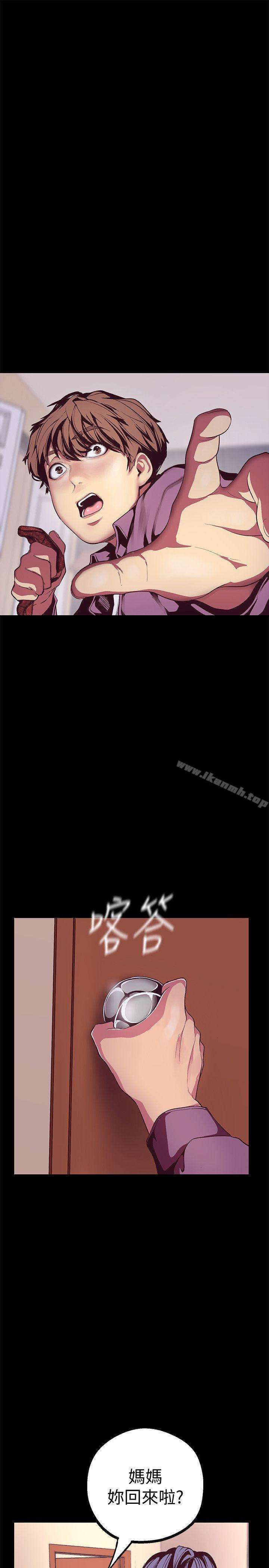 韩国漫画韩漫_美丽新世界-第12话-开始怀疑在线免费阅读-韩国漫画-第4张图片