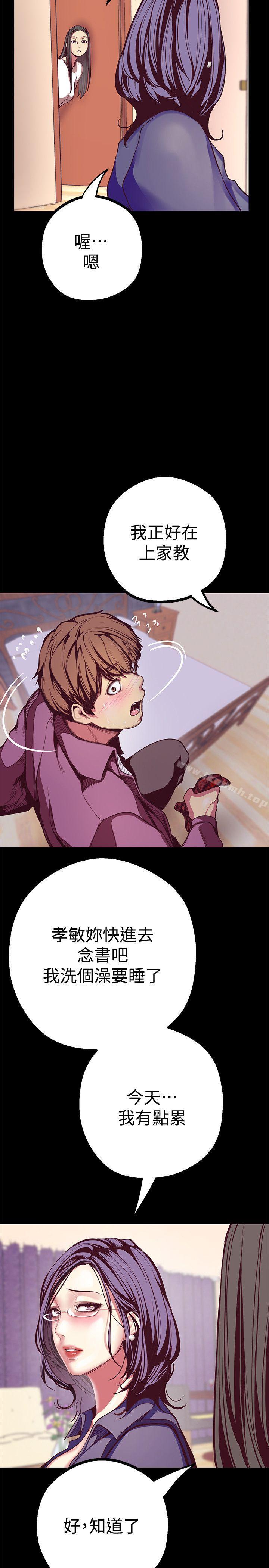 韩国漫画韩漫_美丽新世界-第12话-开始怀疑在线免费阅读-韩国漫画-第5张图片