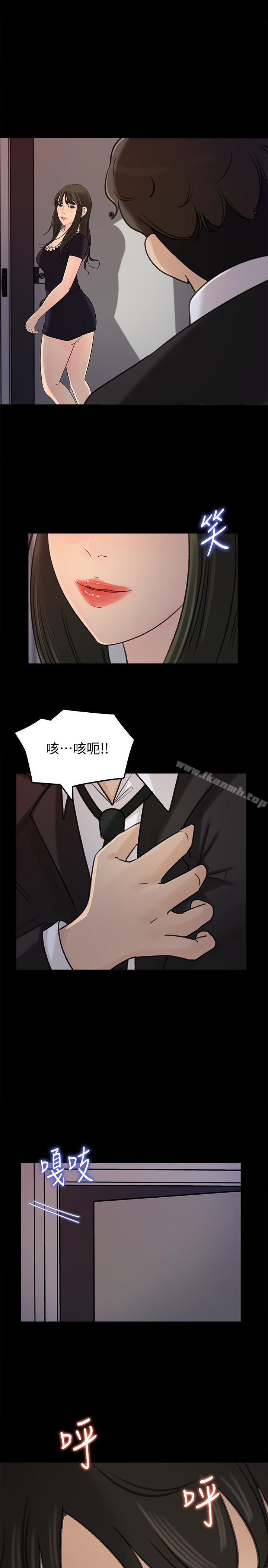 韩国漫画媳妇的诱惑韩漫_媳妇的诱惑-第37话-泯灭人性的公媳在线免费阅读-韩国漫画-第5张图片