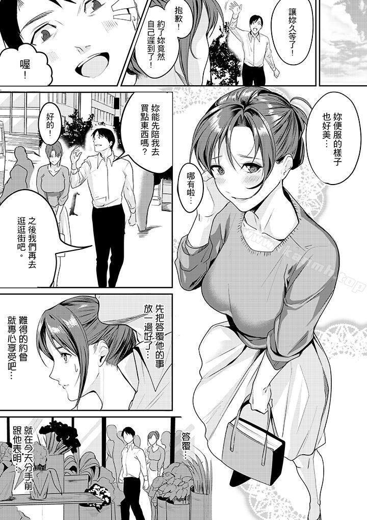 韩国漫画「做到天亮真的…可以吗？」韩漫_「做到天亮真的…可以吗？」-第5话在线免费阅读-韩国漫画-第12张图片