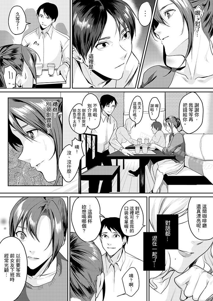 韩国漫画「做到天亮真的…可以吗？」韩漫_「做到天亮真的…可以吗？」-第6话在线免费阅读-韩国漫画-第2张图片