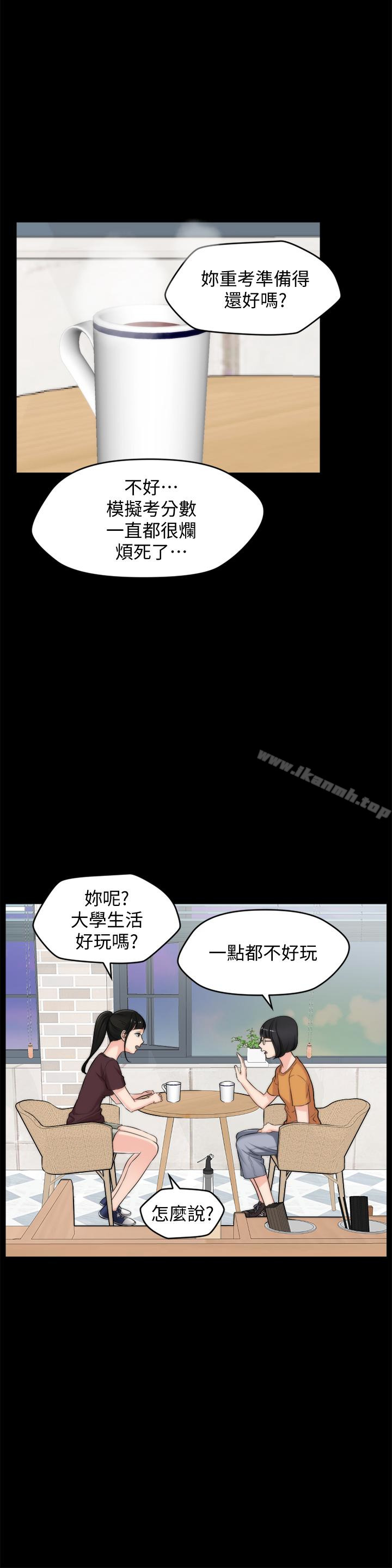 韩国漫画偷偷爱韩漫_偷偷爱-第56话-两者择一在线免费阅读-韩国漫画-第4张图片