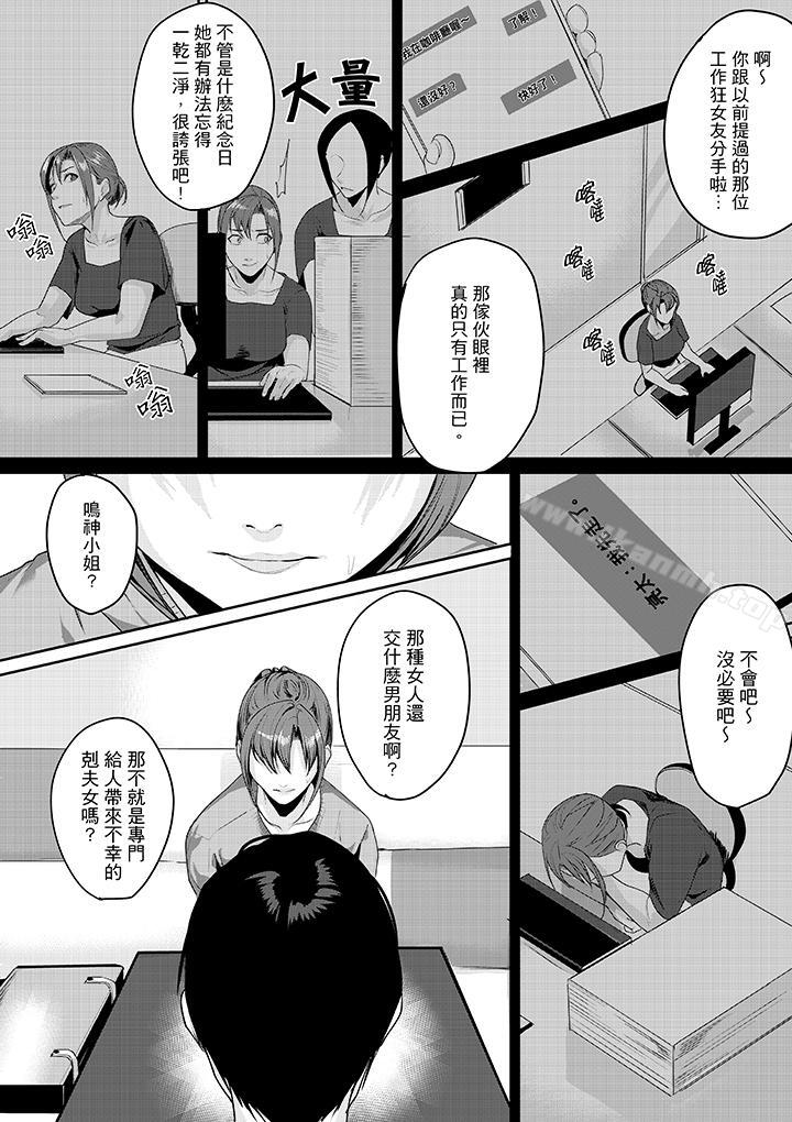 韩国漫画「做到天亮真的…可以吗？」韩漫_「做到天亮真的…可以吗？」-第6话在线免费阅读-韩国漫画-第3张图片