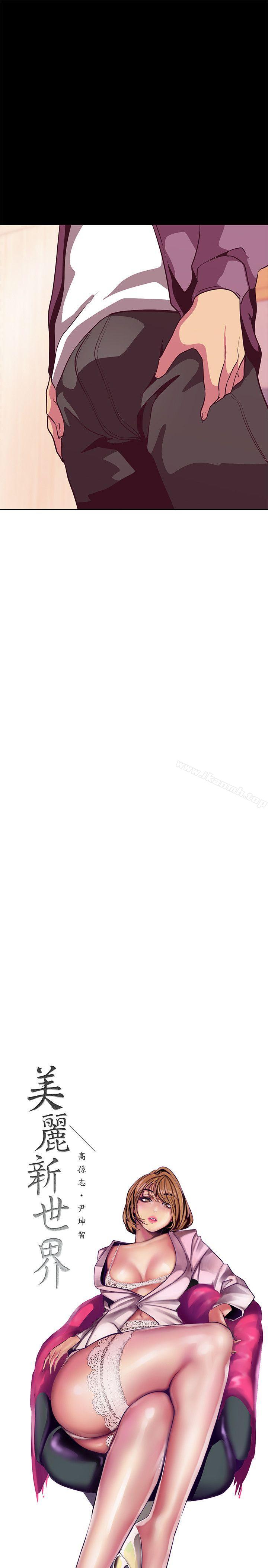 韩国漫画韩漫_美丽新世界-第12话-开始怀疑在线免费阅读-韩国漫画-第13张图片