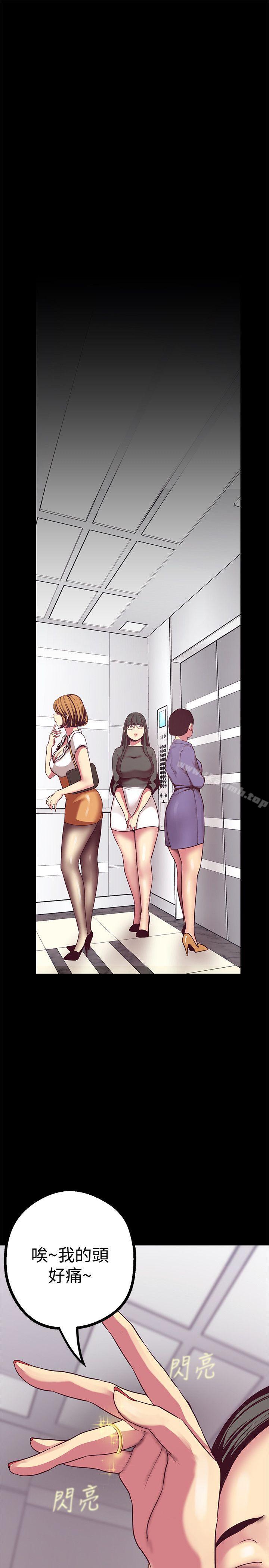 韩国漫画韩漫_美丽新世界-第12话-开始怀疑在线免费阅读-韩国漫画-第25张图片