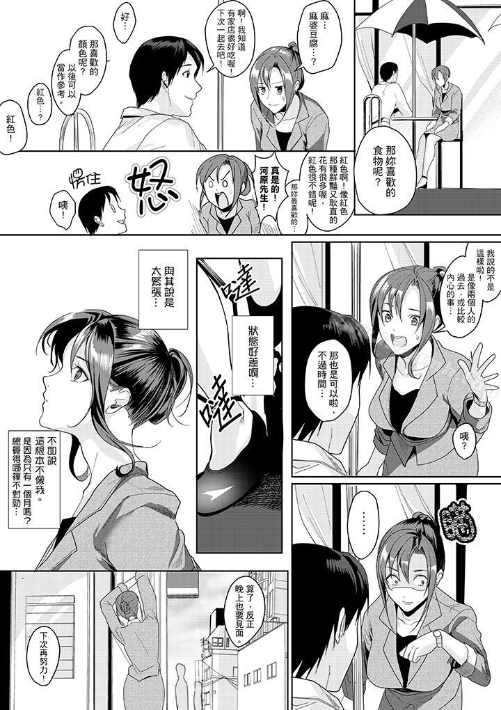 韩国漫画「做到天亮真的…可以吗？」韩漫_「做到天亮真的…可以吗？」-第7话在线免费阅读-韩国漫画-第6张图片