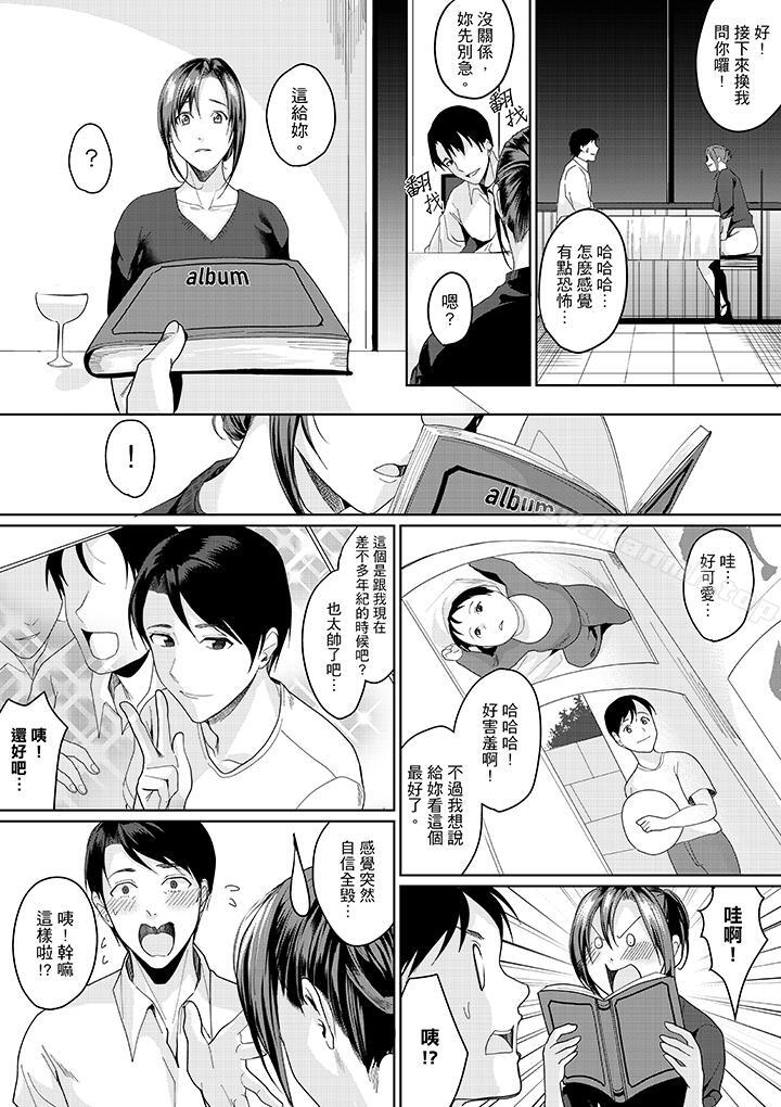 韩国漫画「做到天亮真的…可以吗？」韩漫_「做到天亮真的…可以吗？」-第7话在线免费阅读-韩国漫画-第7张图片