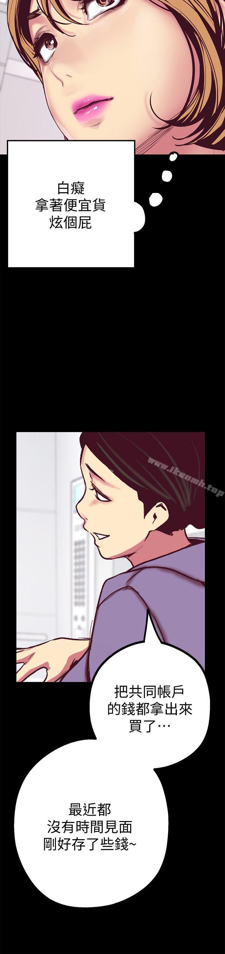 韩国漫画韩漫_美丽新世界-第12话-开始怀疑在线免费阅读-韩国漫画-第27张图片