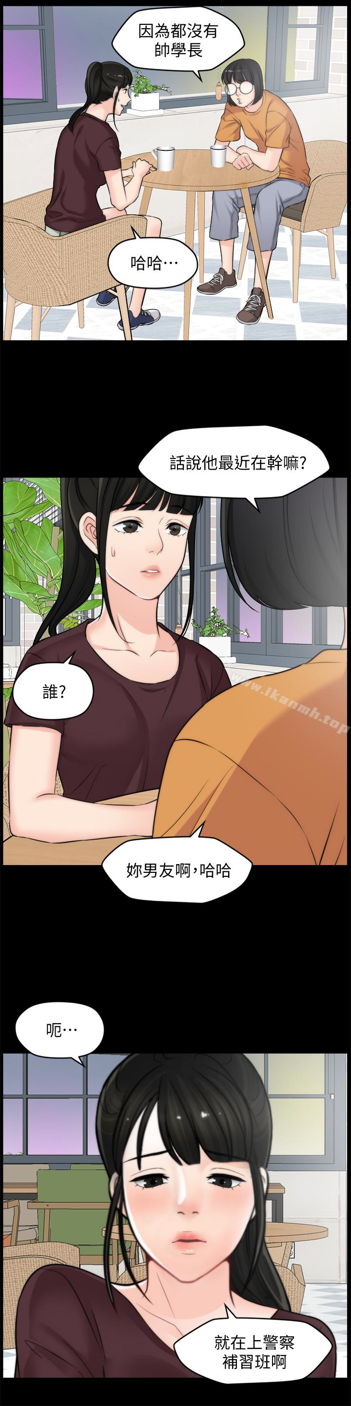 韩国漫画偷偷爱韩漫_偷偷爱-第56话-两者择一在线免费阅读-韩国漫画-第5张图片