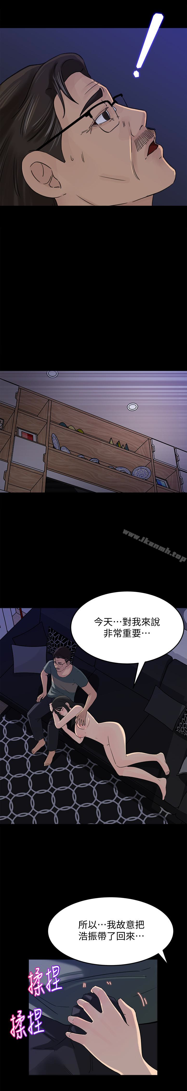 韩国漫画媳妇的诱惑韩漫_媳妇的诱惑-第37话-泯灭人性的公媳在线免费阅读-韩国漫画-第21张图片