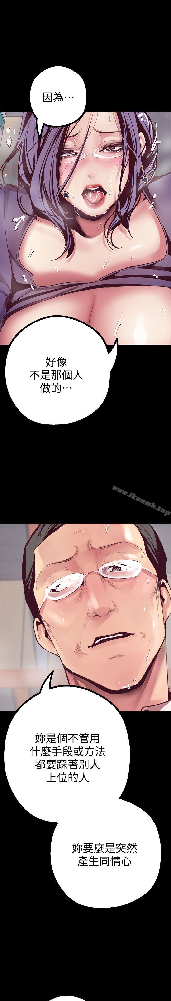 韩国漫画韩漫_美丽新世界-第12话-开始怀疑在线免费阅读-韩国漫画-第37张图片