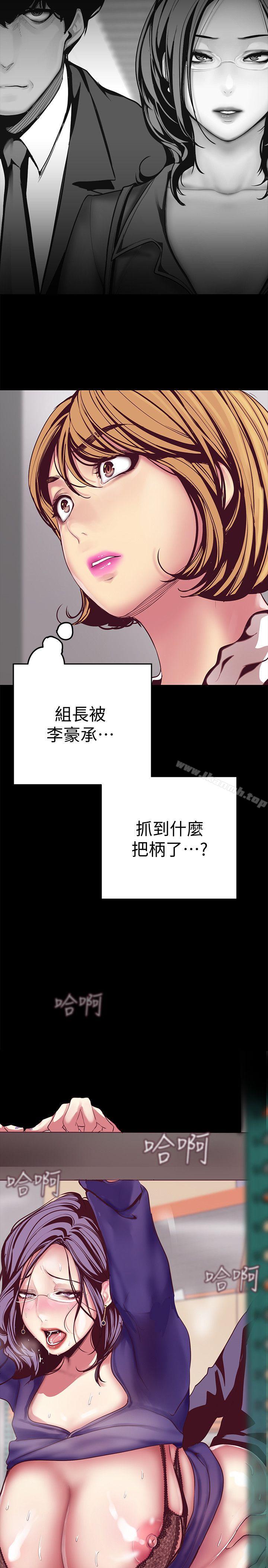 韩国漫画韩漫_美丽新世界-第12话-开始怀疑在线免费阅读-韩国漫画-第41张图片