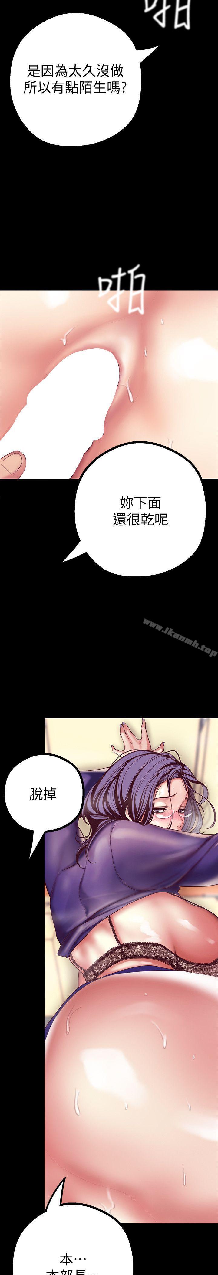 韩国漫画韩漫_美丽新世界-第13话-嚐嚐久违的滋味吧?在线免费阅读-韩国漫画-第5张图片