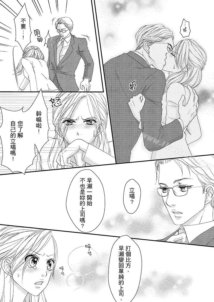 韩国漫画一旦保险套被上司咬住，两人距离0.01mm韩漫_一旦保险套被上司咬住，两人距离0.01mm-第43话在线免费阅读-韩国漫画-第2张图片