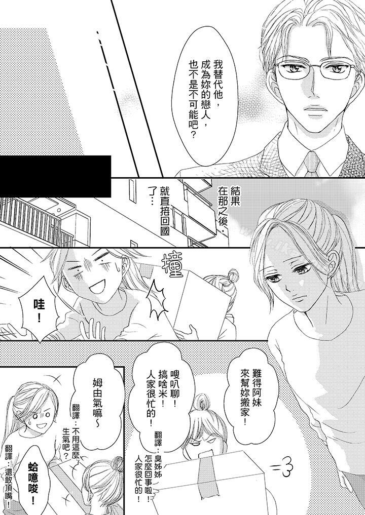 韩国漫画一旦保险套被上司咬住，两人距离0.01mm韩漫_一旦保险套被上司咬住，两人距离0.01mm-第43话在线免费阅读-韩国漫画-第3张图片