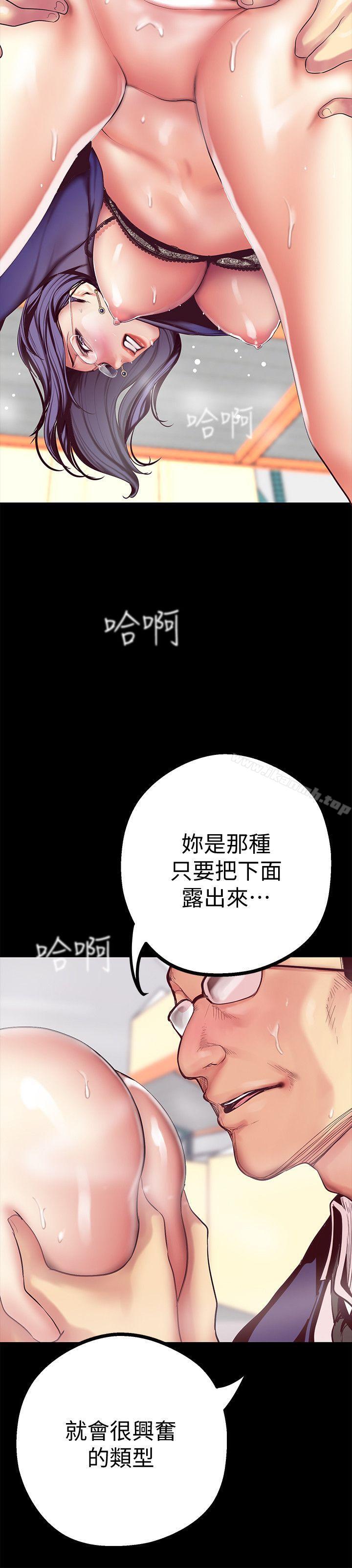 韩国漫画韩漫_美丽新世界-第13话-嚐嚐久违的滋味吧?在线免费阅读-韩国漫画-第9张图片