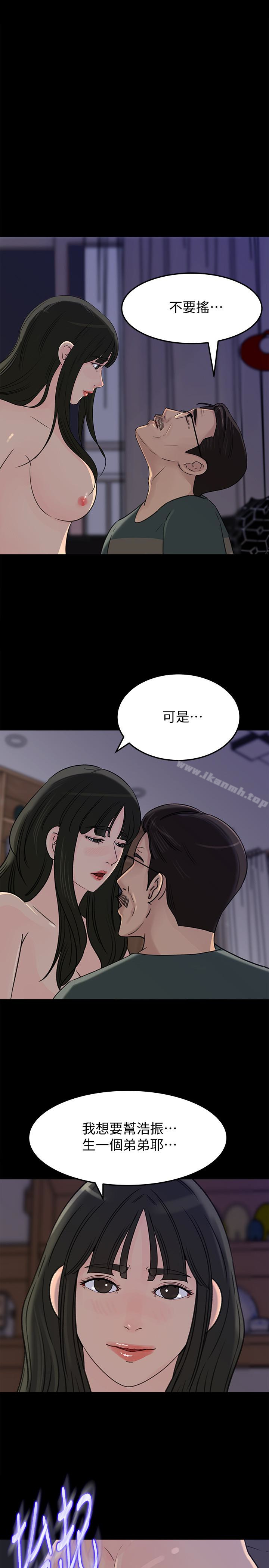 韩国漫画媳妇的诱惑韩漫_媳妇的诱惑-第38话-我想生下爸爸的种在线免费阅读-韩国漫画-第1张图片