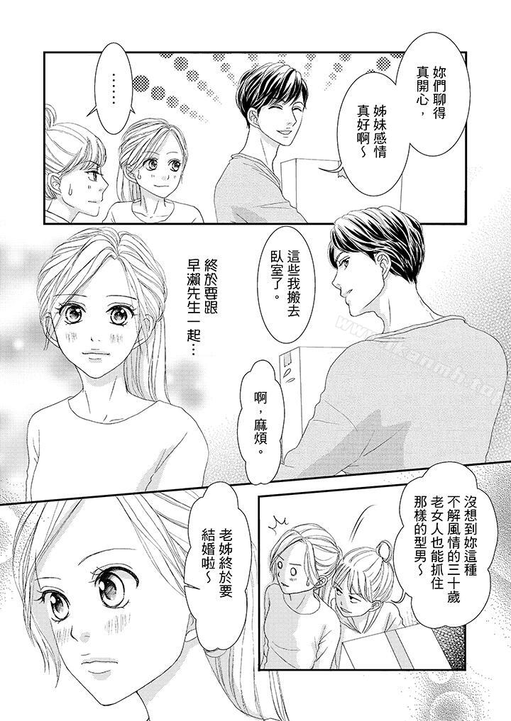 韩国漫画一旦保险套被上司咬住，两人距离0.01mm韩漫_一旦保险套被上司咬住，两人距离0.01mm-第43话在线免费阅读-韩国漫画-第4张图片