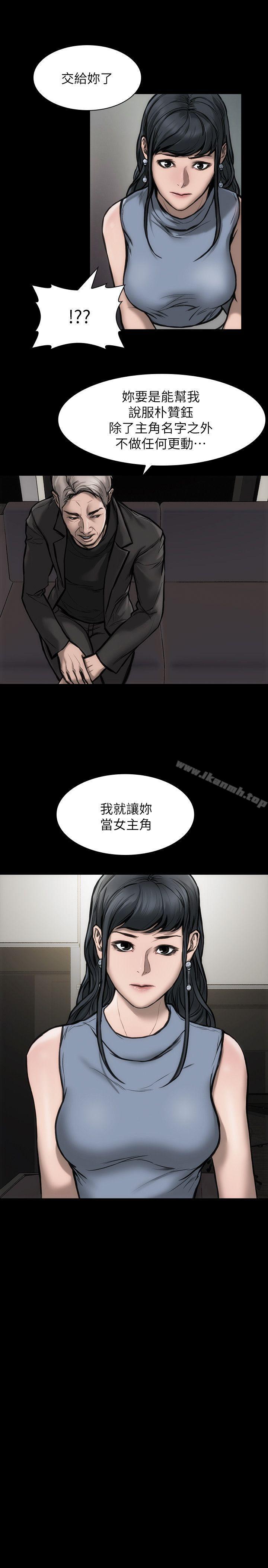 韩国漫画女演员韩漫_女演员-第27话-交换条件在线免费阅读-韩国漫画-第4张图片