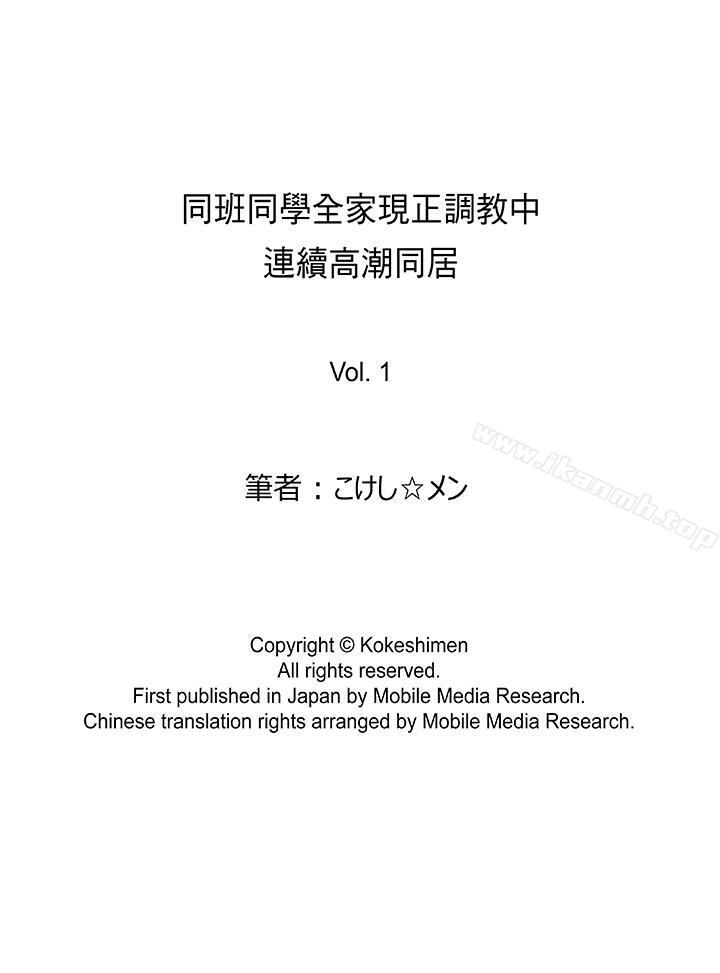 韩国漫画同班同学全家现正调教中韩漫_同班同学全家现正调教中-第1话在线免费阅读-韩国漫画-第15张图片