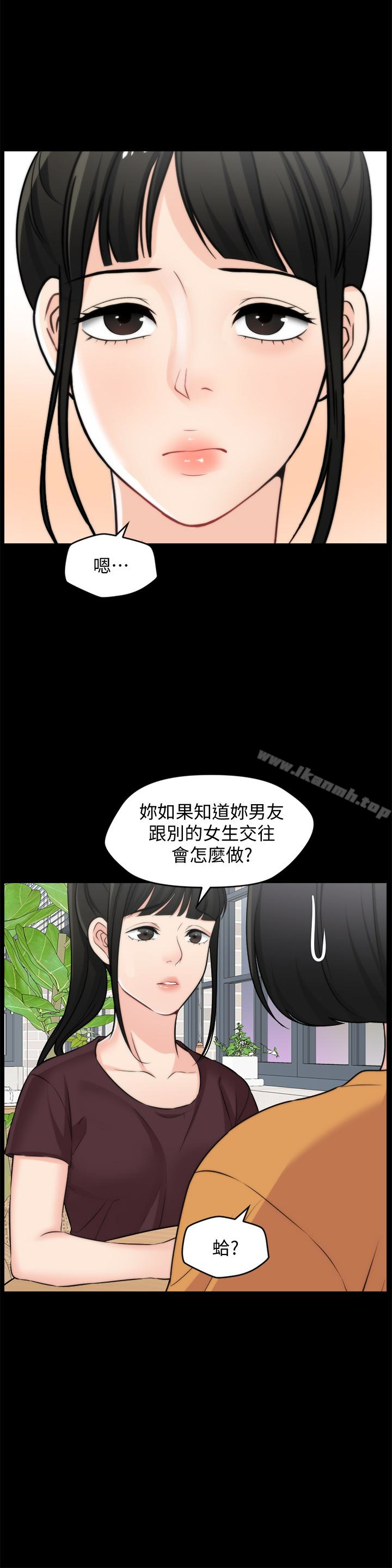 韩国漫画偷偷爱韩漫_偷偷爱-第56话-两者择一在线免费阅读-韩国漫画-第8张图片