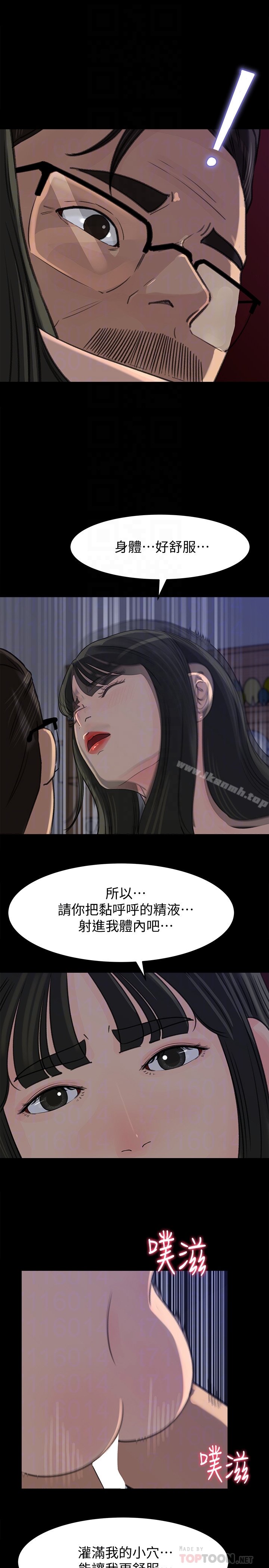 韩国漫画媳妇的诱惑韩漫_媳妇的诱惑-第38话-我想生下爸爸的种在线免费阅读-韩国漫画-第7张图片