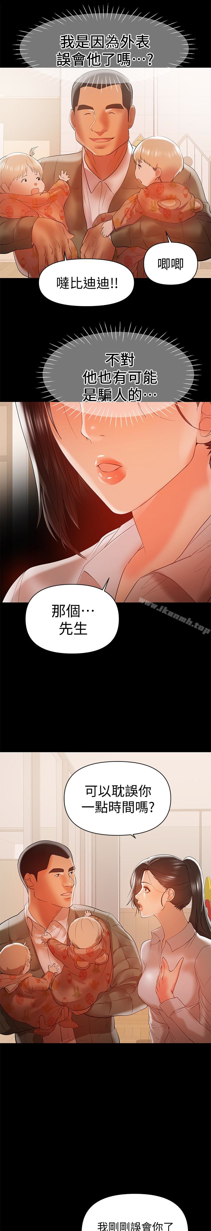 韩国漫画兼职奶妈韩漫_兼职奶妈-第14话-被慈祥的王刚吸引的保母老师在线免费阅读-韩国漫画-第20张图片