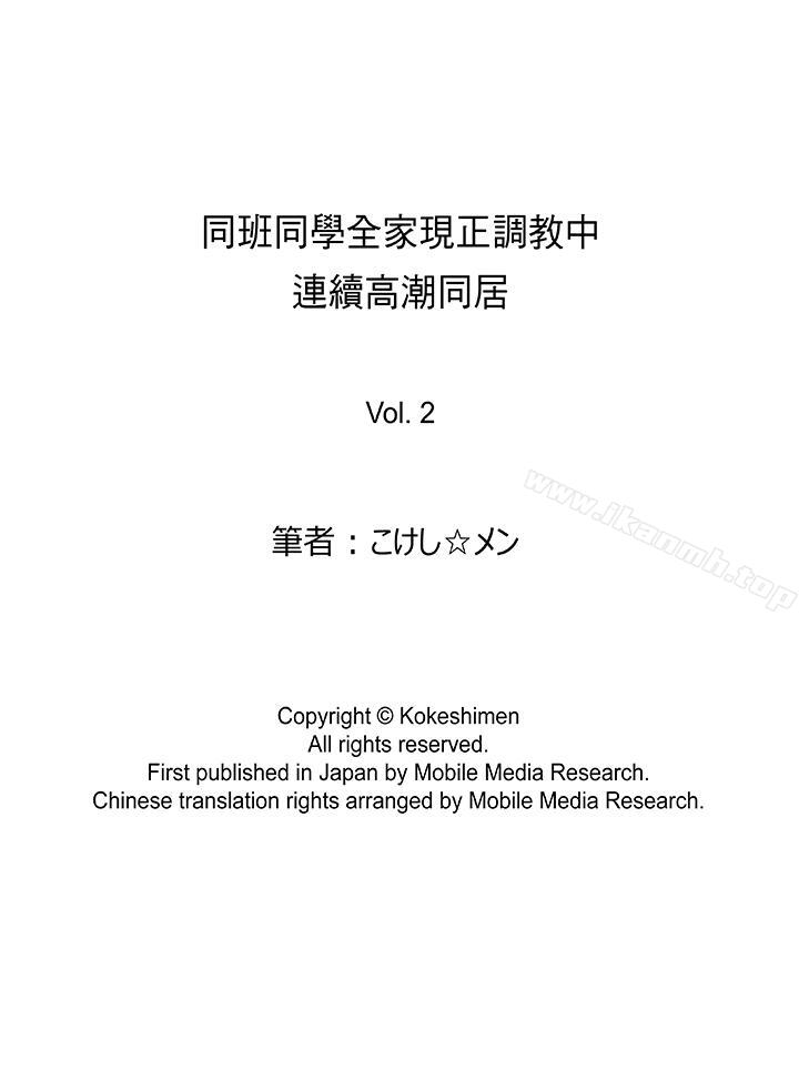 韩国漫画同班同学全家现正调教中韩漫_同班同学全家现正调教中-第2话在线免费阅读-韩国漫画-第16张图片