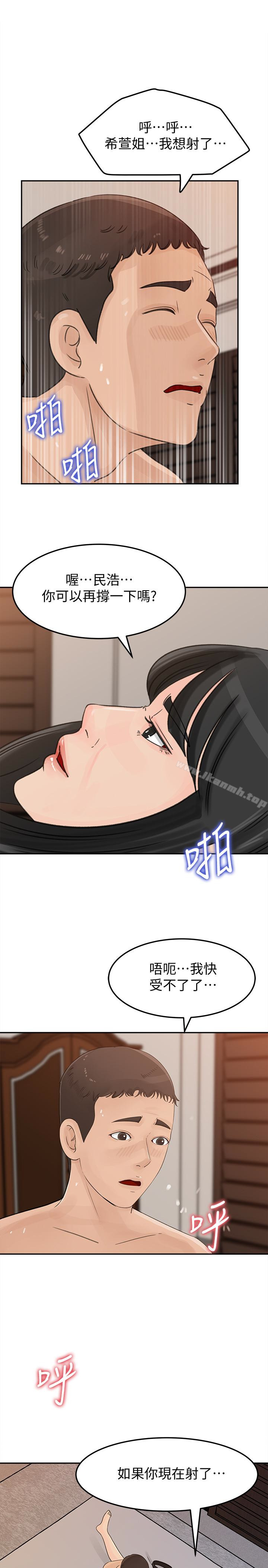 韩国漫画媳妇的诱惑韩漫_媳妇的诱惑-第38话-我想生下爸爸的种在线免费阅读-韩国漫画-第17张图片