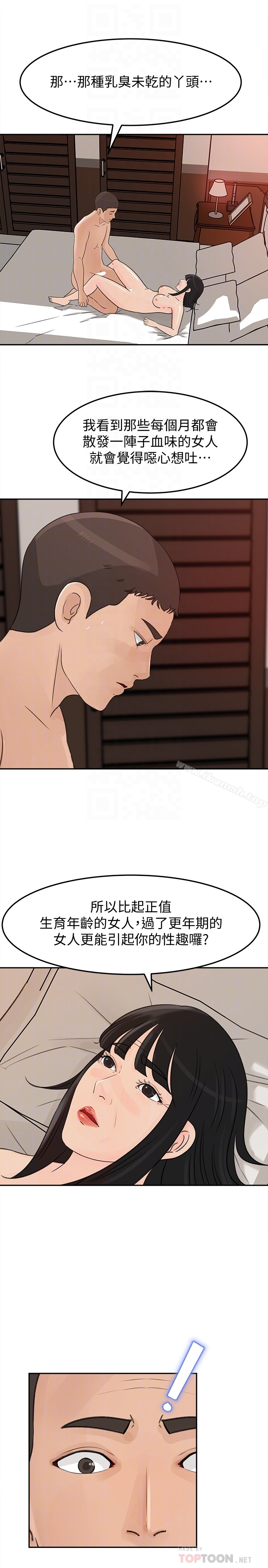 韩国漫画媳妇的诱惑韩漫_媳妇的诱惑-第38话-我想生下爸爸的种在线免费阅读-韩国漫画-第23张图片