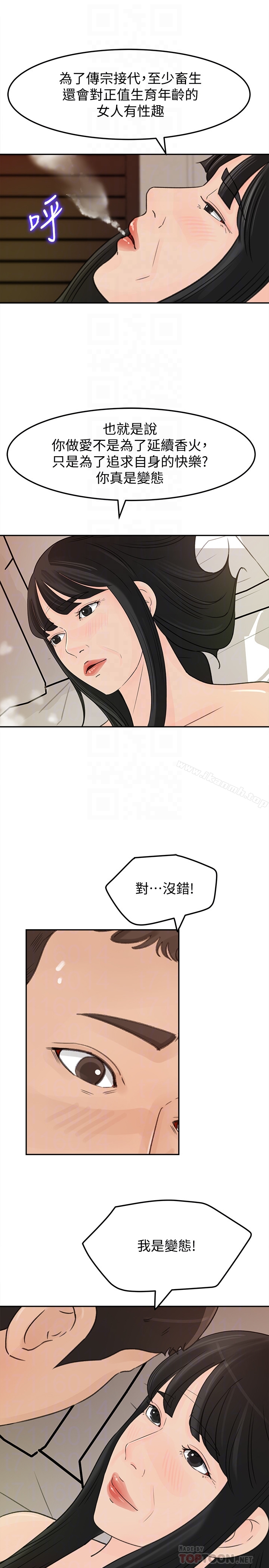 韩国漫画媳妇的诱惑韩漫_媳妇的诱惑-第38话-我想生下爸爸的种在线免费阅读-韩国漫画-第25张图片