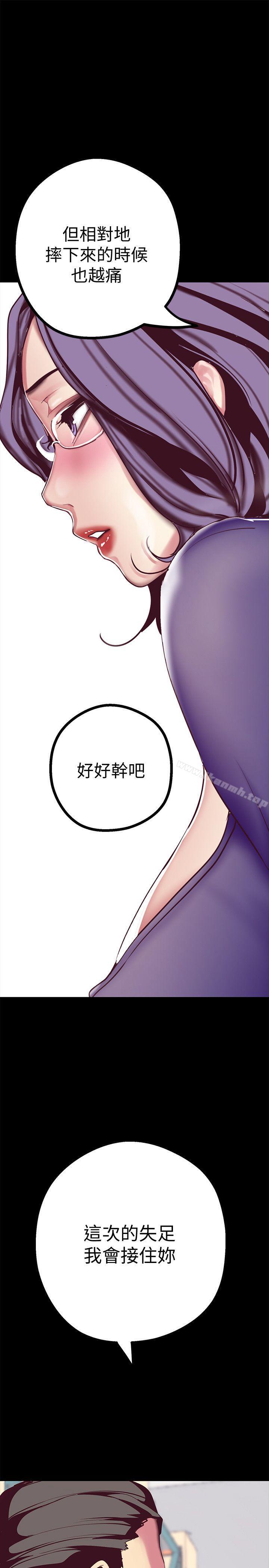 韩国漫画韩漫_美丽新世界-第13话-嚐嚐久违的滋味吧?在线免费阅读-韩国漫画-第40张图片