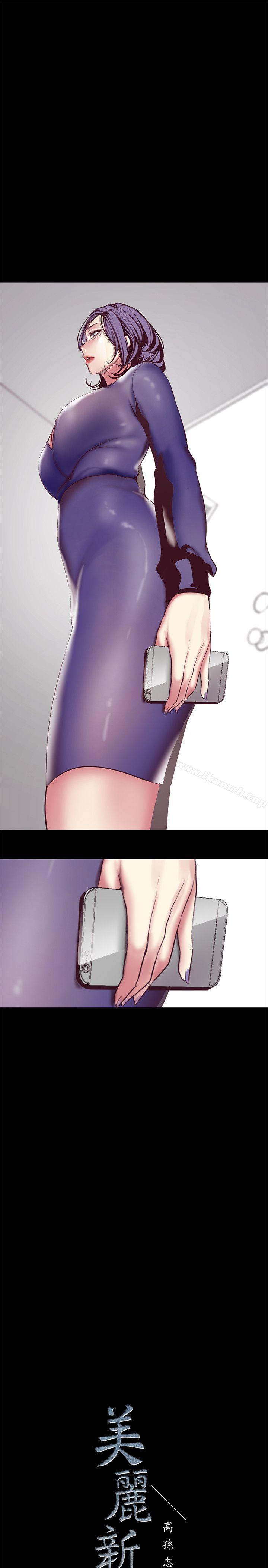 韩国漫画韩漫_美丽新世界-第13话-嚐嚐久违的滋味吧?在线免费阅读-韩国漫画-第43张图片