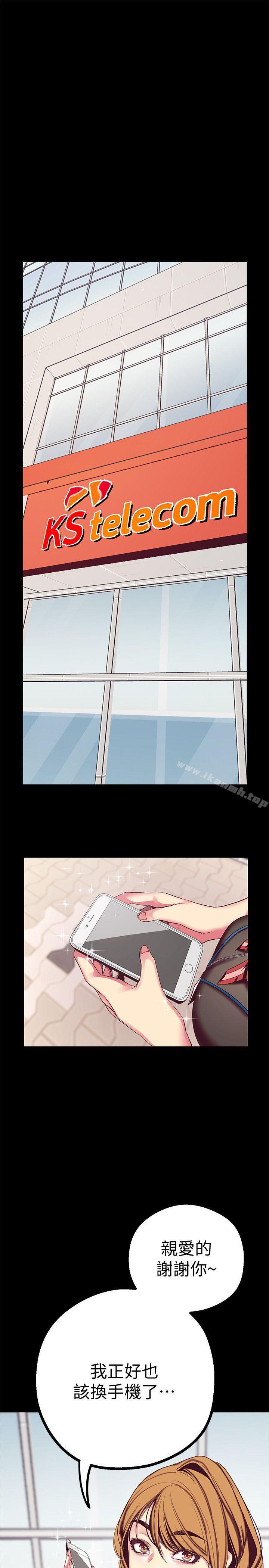 韩国漫画韩漫_美丽新世界-第14话-被看到就让他们看啊在线免费阅读-韩国漫画-第3张图片