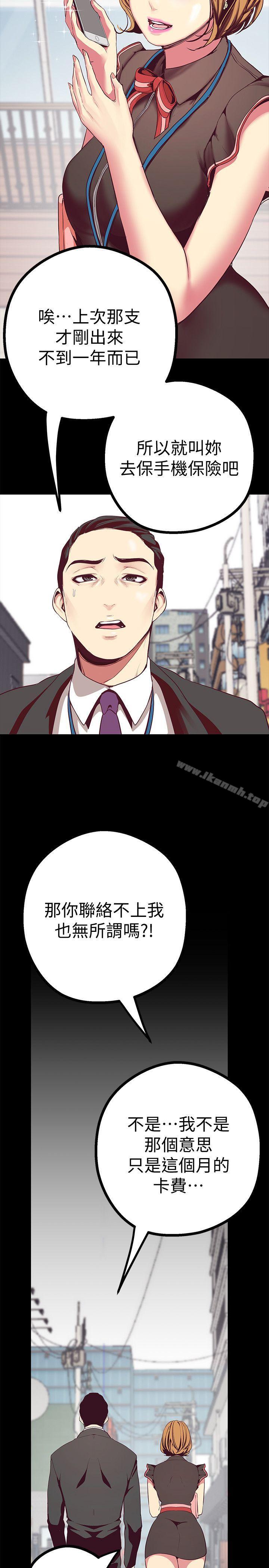 韩国漫画韩漫_美丽新世界-第14话-被看到就让他们看啊在线免费阅读-韩国漫画-第4张图片